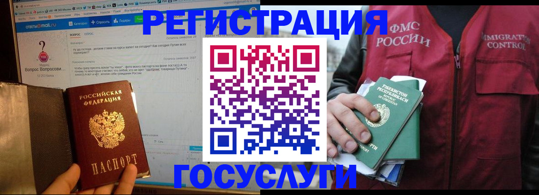 прописка законно в Воркуте