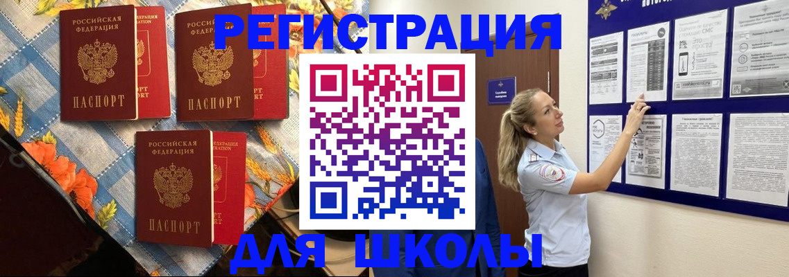 временная регистрация собственник в Воркуте