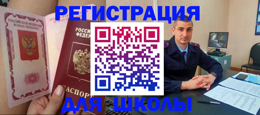 прописка в Воркуте