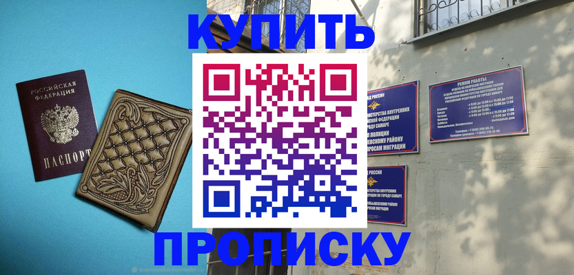 прописка 2025 в Воркуте