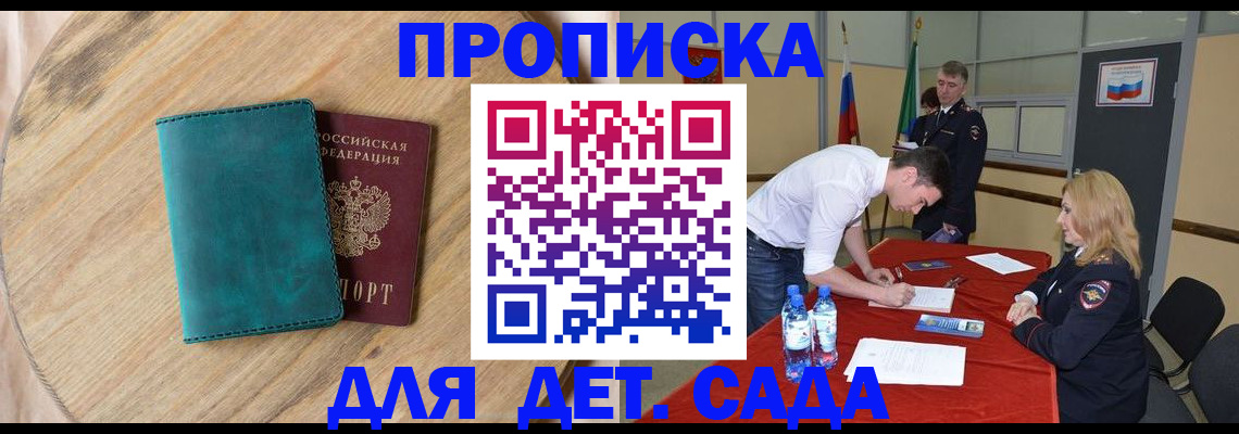 прописка в квартире в Воркуте