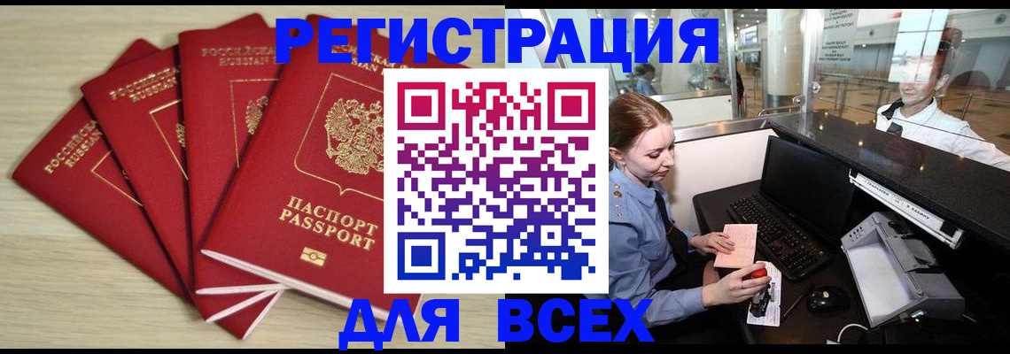 временная регистрация гарантия в Воркуте