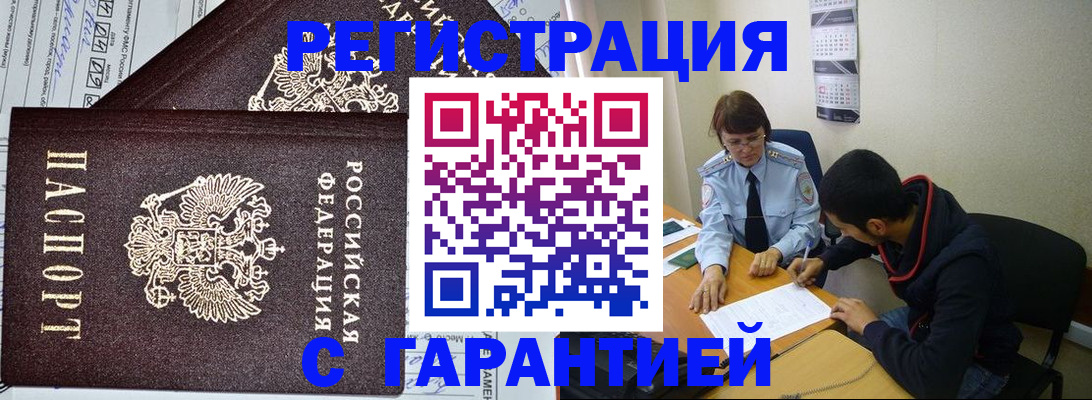 регистрация для дет. сада в Воркуте